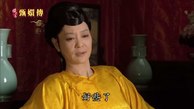 好些了