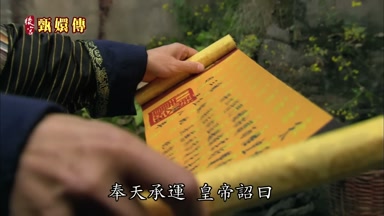 奉天承運皇帝詔曰
