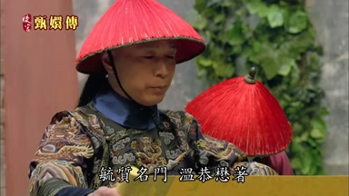 毓質名門溫恭懋著