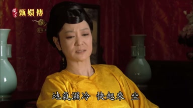 地氣濕冷快起來坐