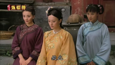 欽此