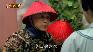 皇上的意思