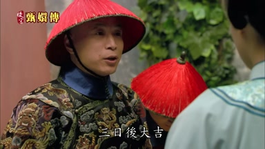 三日後大吉