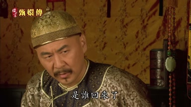 是誰回來了