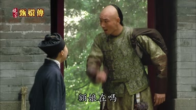 額娘在嗎