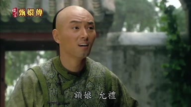 額娘允禮