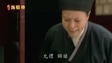 允禮額娘