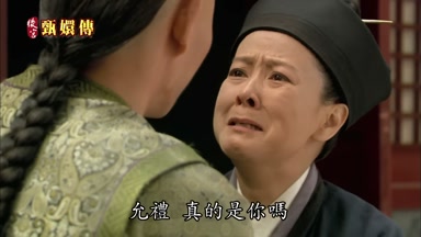 真的是你嗎