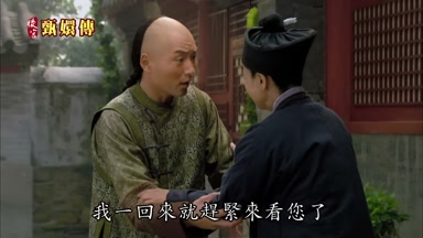 我一回來就趕緊來看您了