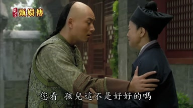 您看孩兒這不是好好的嗎