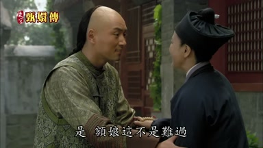 是額娘這不是難過