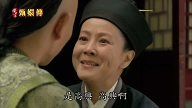 是高興高興啊
