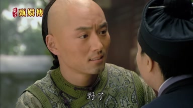 對了