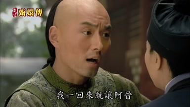我一回來就讓阿晉