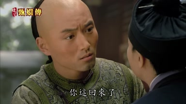 你這回來了