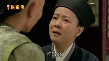 可嬛兒