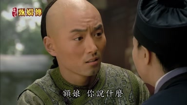 額娘你說什麼