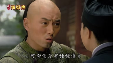 可即便是有種種傳言
