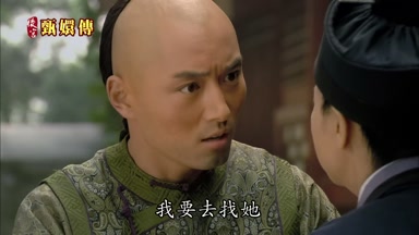 我要去找她