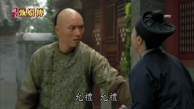 允禮允禮