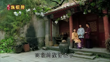 回宮的聖旨已下