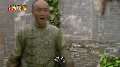 嬛兒