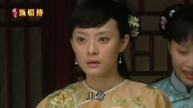 王爺