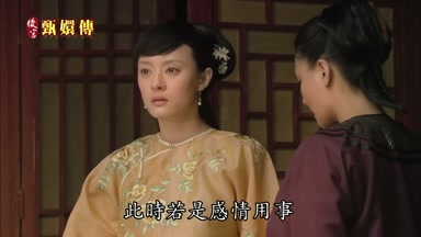 此時若是感情用事