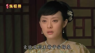 竟能見到王爺平安歸來