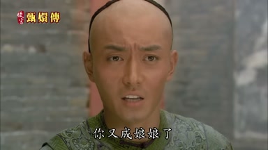 你又成娘娘了
