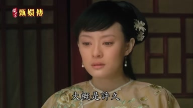 大概是許久