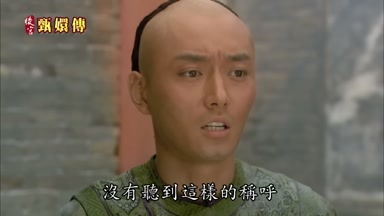 沒有聽到這樣的稱呼