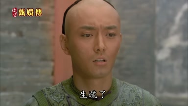 生疏了