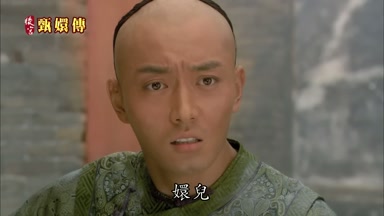 嬛兒