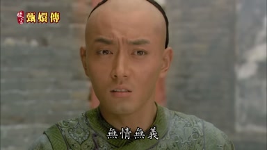 無情無義