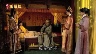 哀家覺得