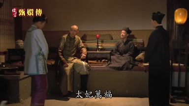 太妃萬福