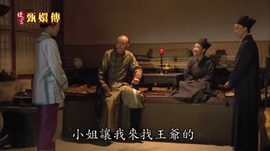 小姐讓我來找王爺的