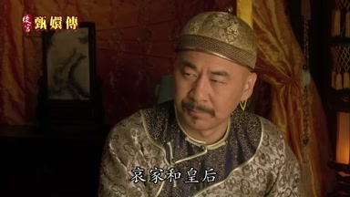 哀家和皇后