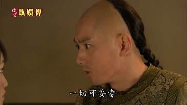 一切可妥當