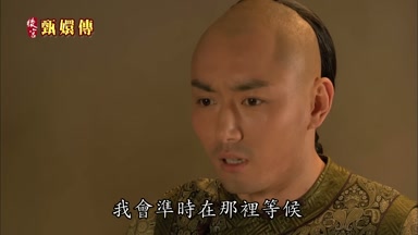 我會準時在那裏等候
