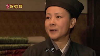 去吧