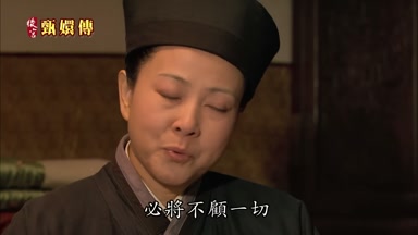 必將不顧一切