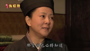那皇帝也必將知道