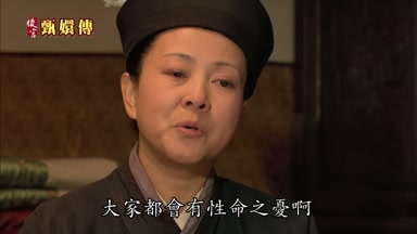 大家都會有性命之憂啊