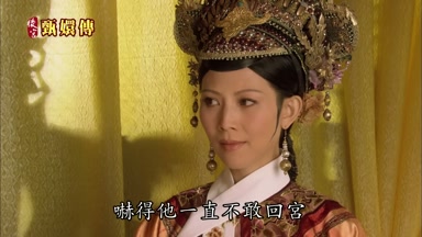 嚇得他一直不敢回宮