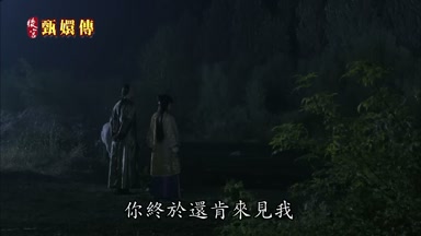 你終於還肯來見我
