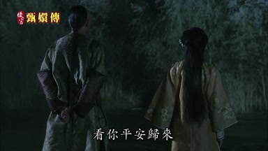看你平安歸來