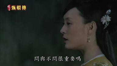 問與不問很重要嗎