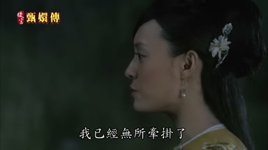 我已經無所牽掛了